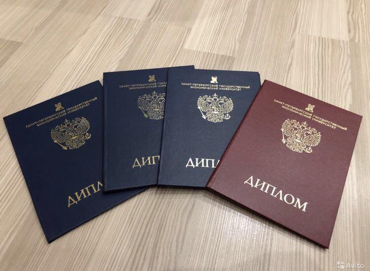 Купить красный диплом с отличными отметками - реализуйте свои мечты Купить красный диплом с отличными отметками - реализуйте свои мечты