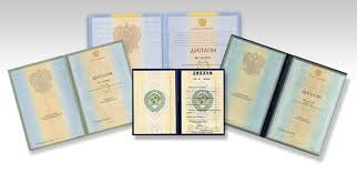 Купить настоящий диплом на бланке Купить настоящий диплом на бланке